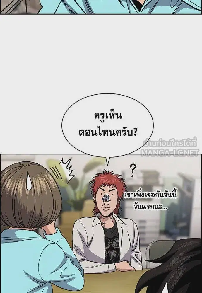 True Education ตอนที่ 167 หน้า 24