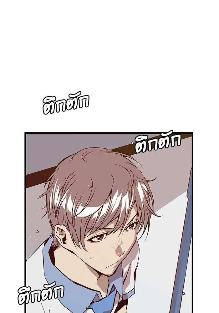 Weak Hero ตอนที่ 16 หน้า 26