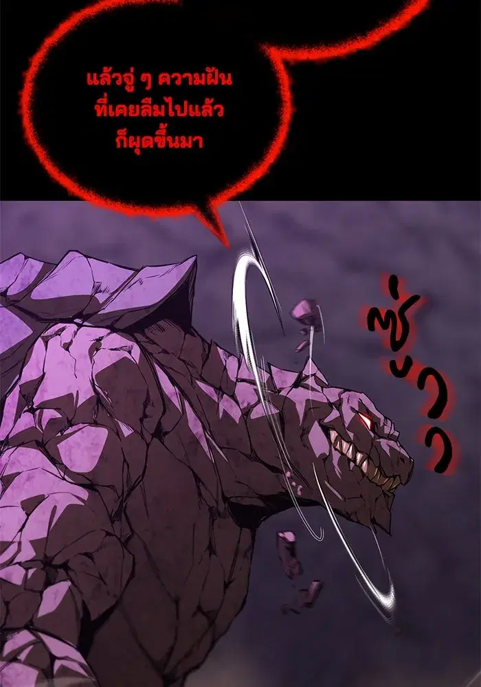 The Lazy Lord Masters the Sword ตอนที่ 114 หน้า 44
