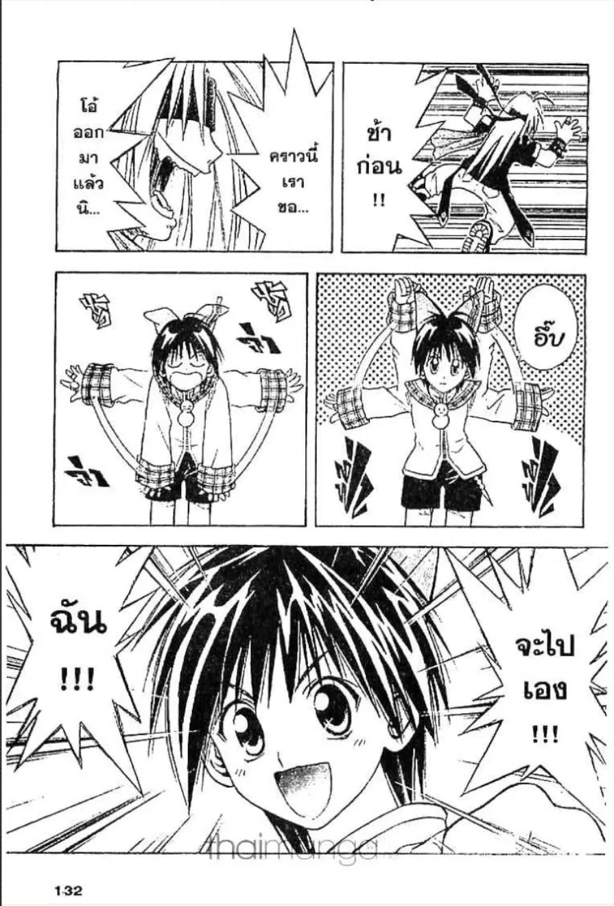 MÄR ตอนที่ 49 หน้า 11