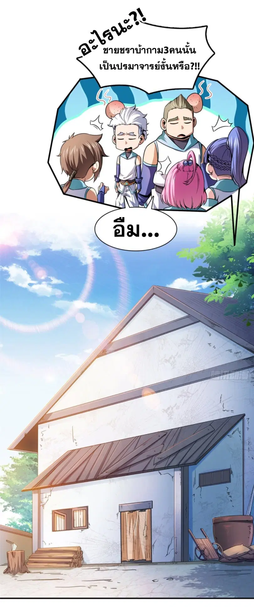 Library to Heaven’s Path ตอนที่ 121 หน้า 33