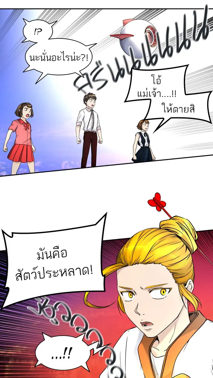 Tower of God ตอนที่ 406 หน้า 81