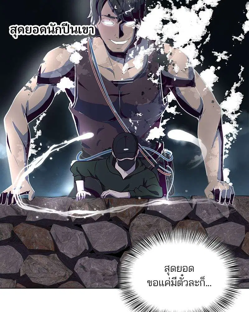 The Boy of Death ตอนที่ 8 หน้า 56