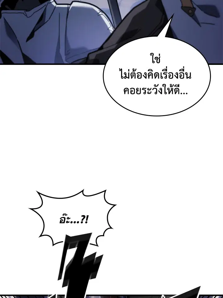 A Returner’s Magic Should Be Special ตอนที่ 239 หน้า 6