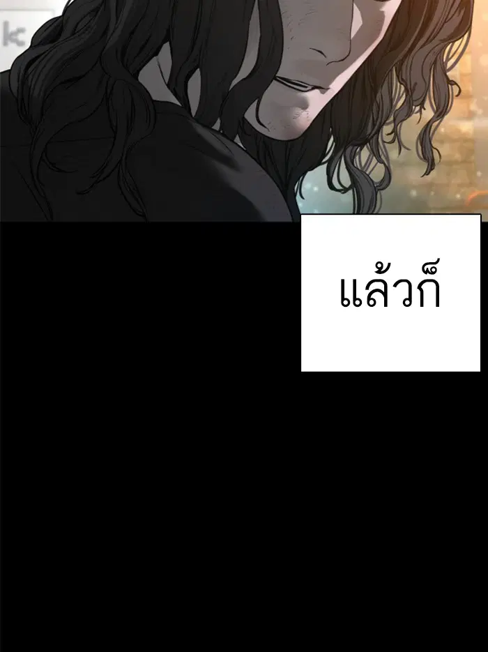 How to Fight ตอนที่ 107 หน้า 137