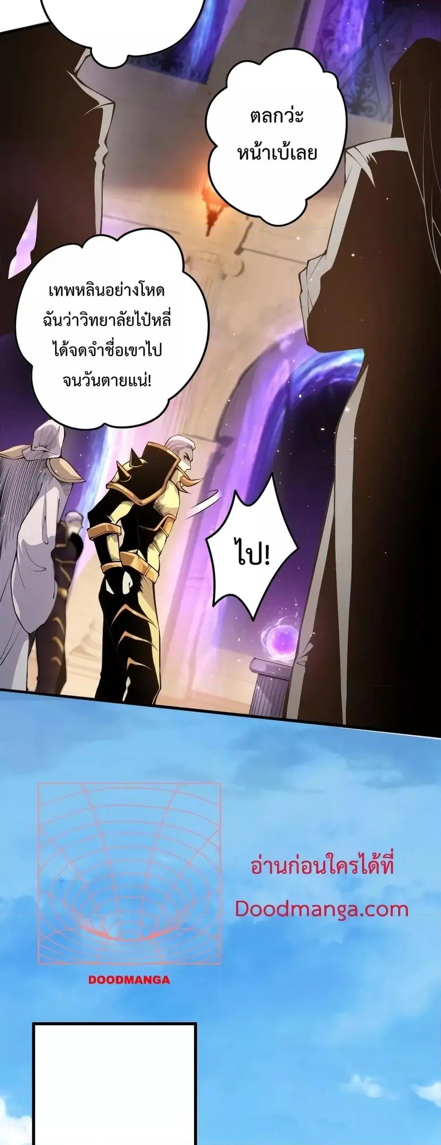 Necromancer King of The Scourge ตอนที่ 29 หน้า 10