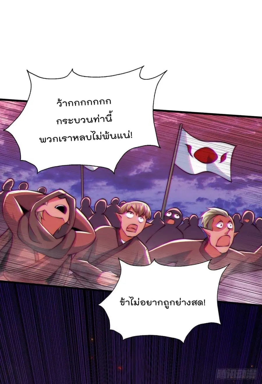 Who is your Daddy ตอนที่ 63 หน้า 44