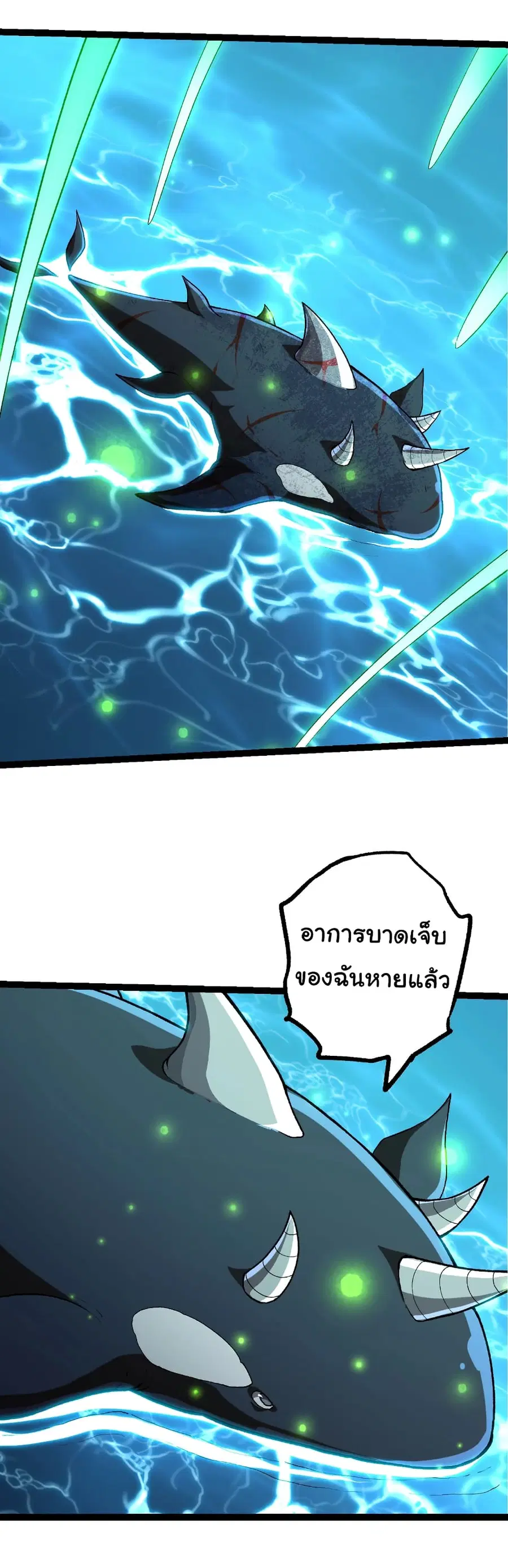 Evolution from the Big Tree ตอนที่ 464 หน้า 23