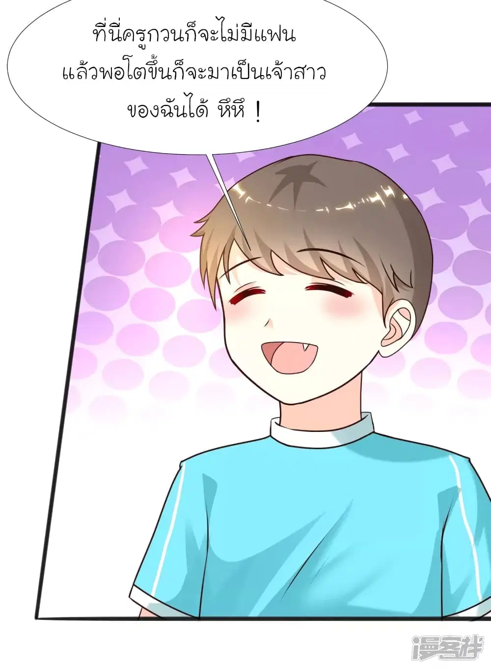 The Strongest Peach Blossom ตอนที่ 214 หน้า 22