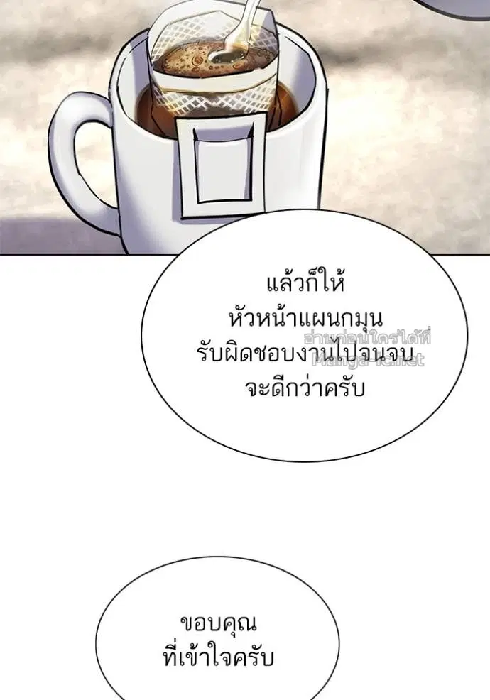 Reborn Rich ตอนที่ 155 หน้า 105