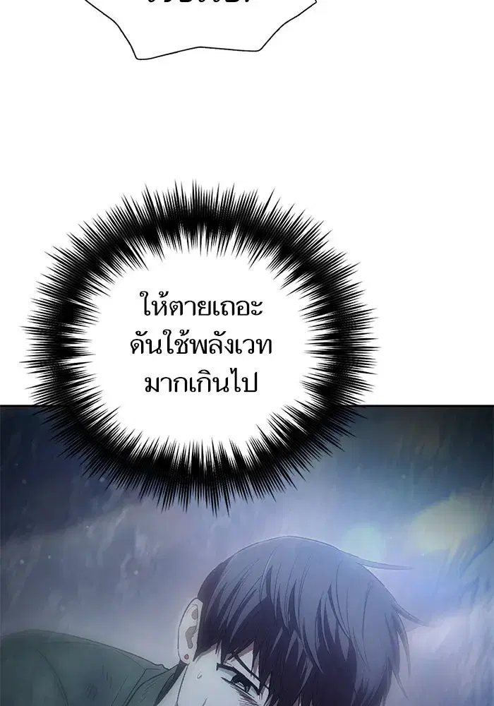 The S-Classes That I Raised (My S-Class Hunters) ตอนที่ 135 หน้า 49