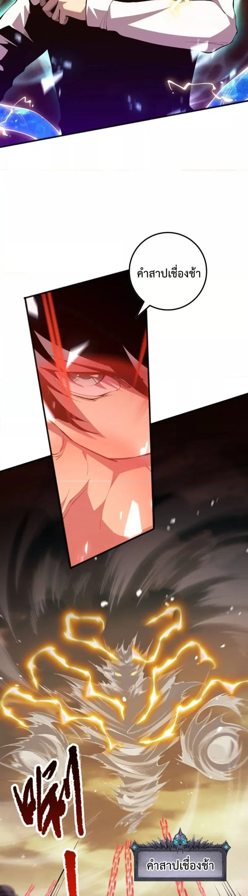 Necromancer King of The Scourge ตอนที่ 53 หน้า 9