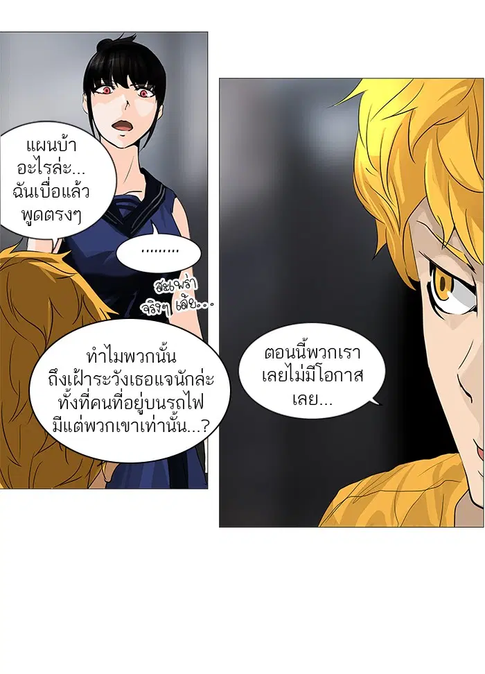 Tower of God ตอนที่ 236 หน้า 7