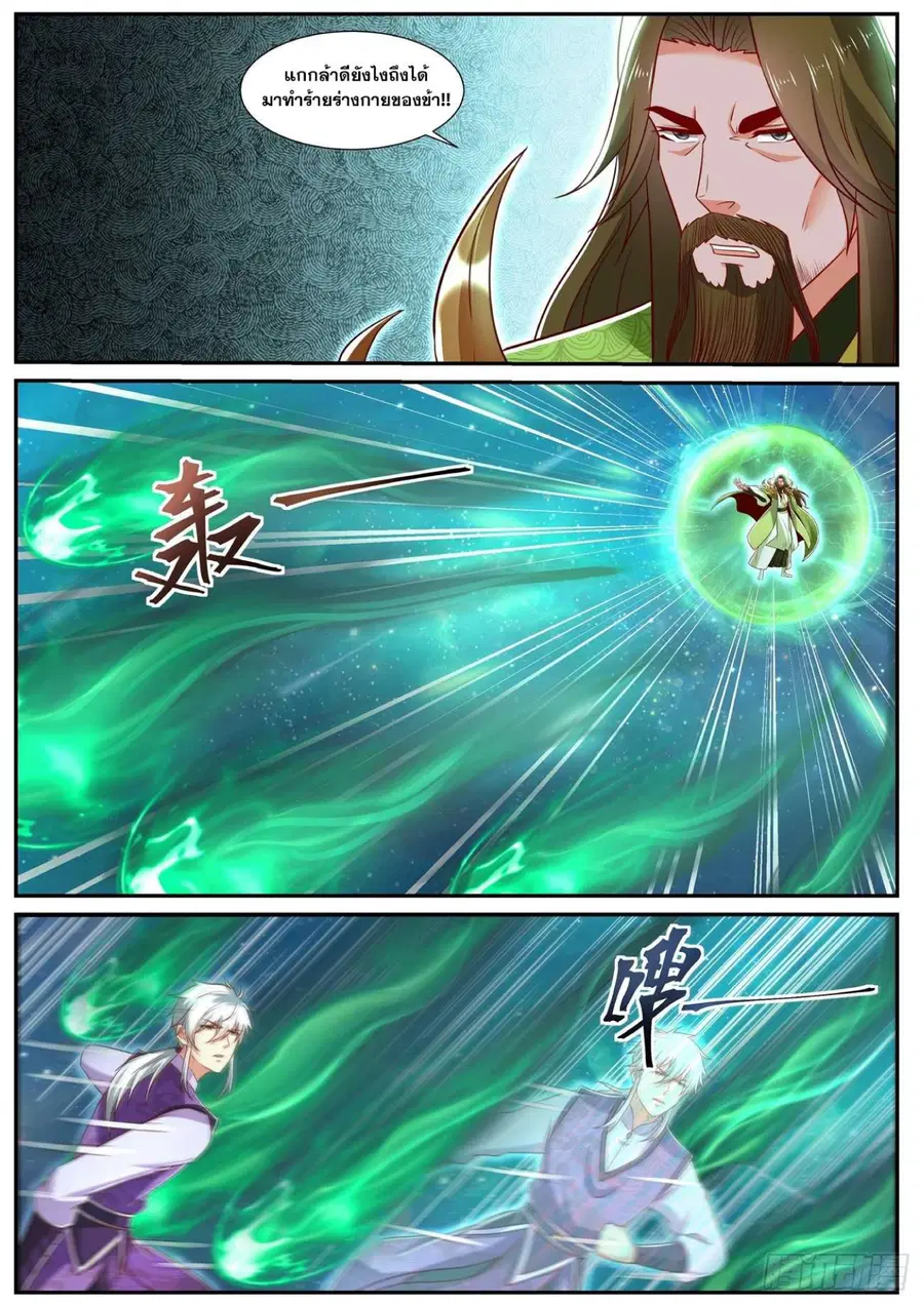 Rebirth Of The Urban Immortal Cultivator ตอนที่ 736 หน้า 8