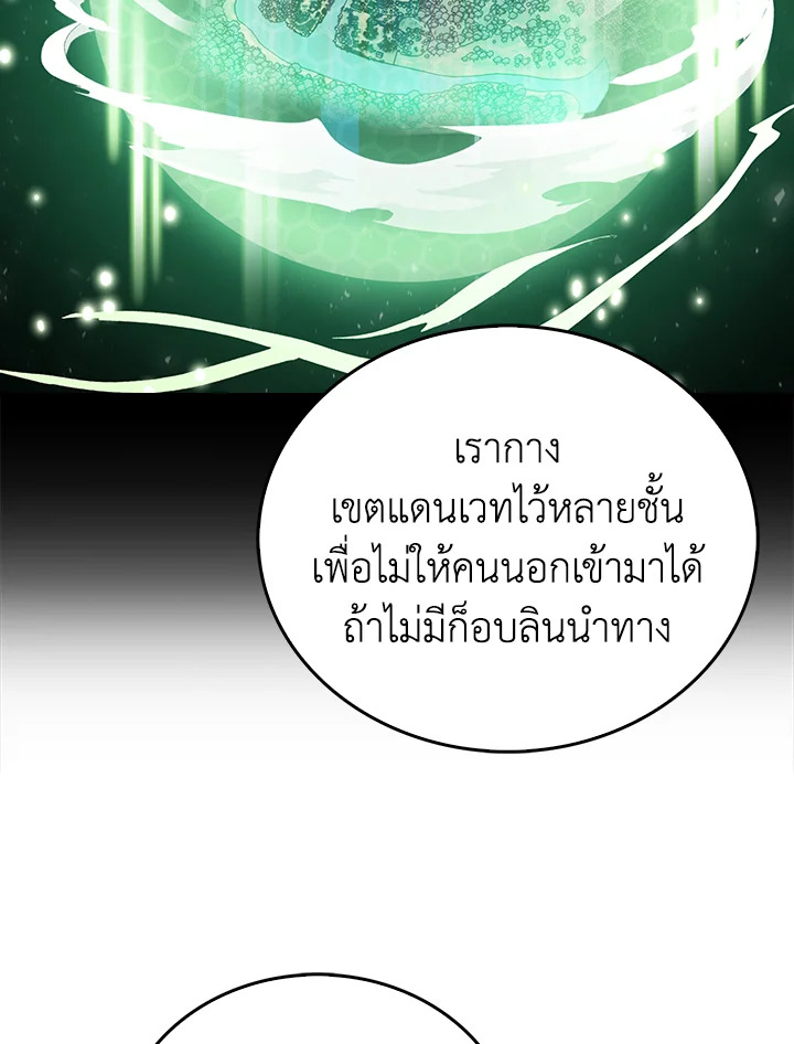 The Delivery Man From Murim ตอนที่ 57 หน้า 52