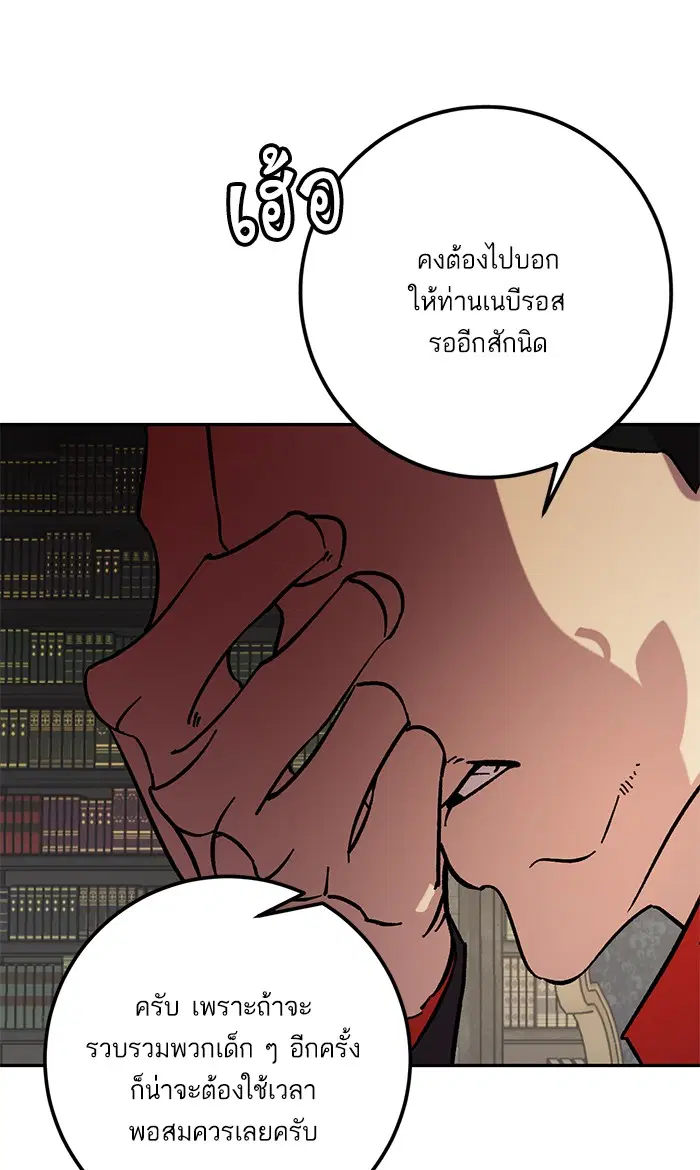 Return to Player ตอนที่ 47 หน้า 42