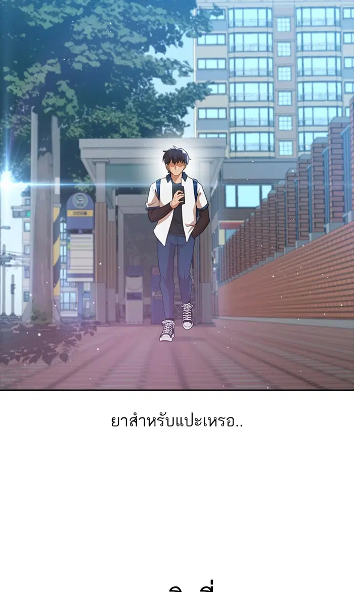 Random Chat ตอนที่ 252 หน้า 7