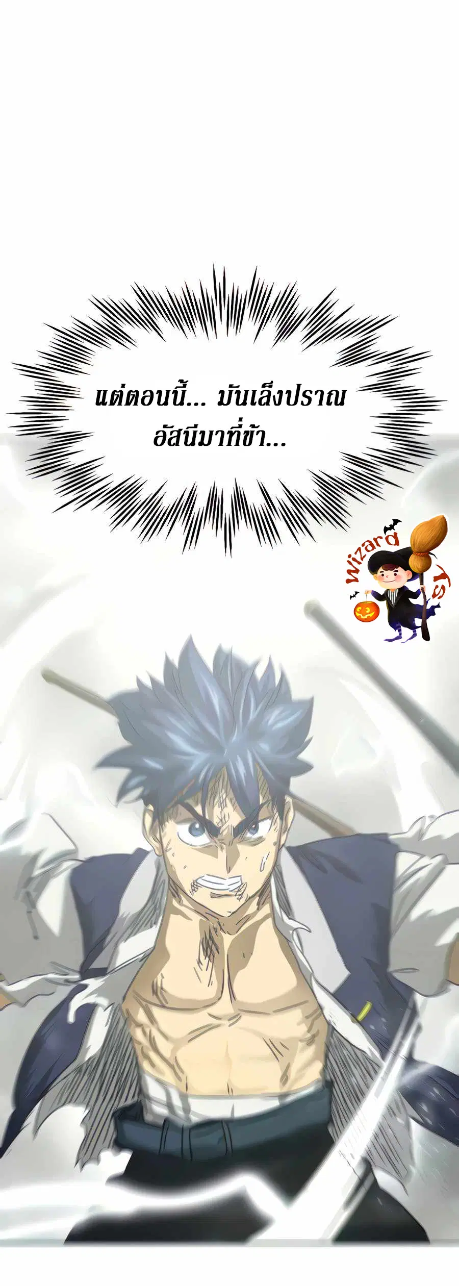 Infinite Level Up In Murim ตอนที่ 116 หน้า 32