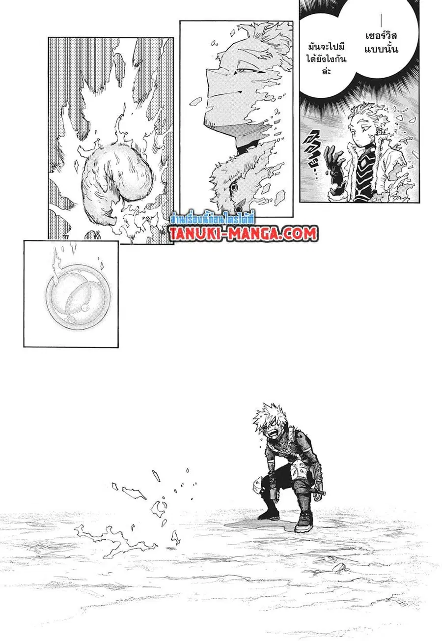 My Hero Academia ตอนที่ 410 หน้า 7