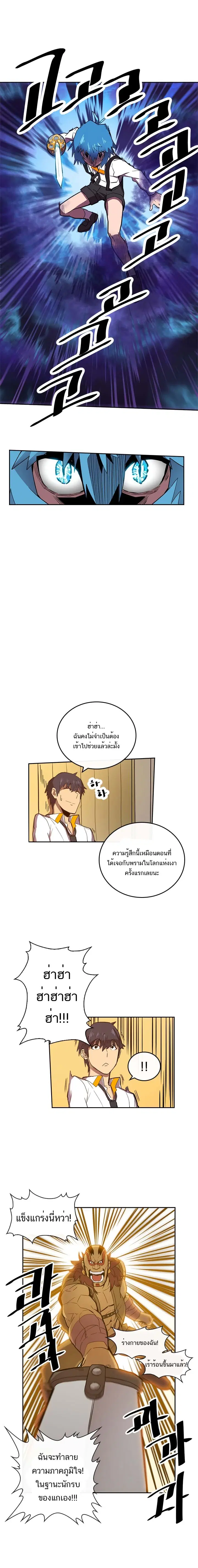 A Returner’s Magic Should Be Special ตอนที่ 19 หน้า 12