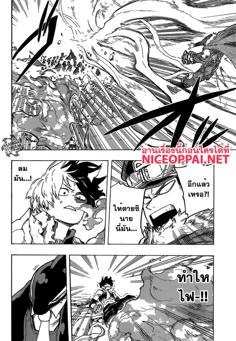 My Hero Academia ตอนที่ 111 หน้า 16