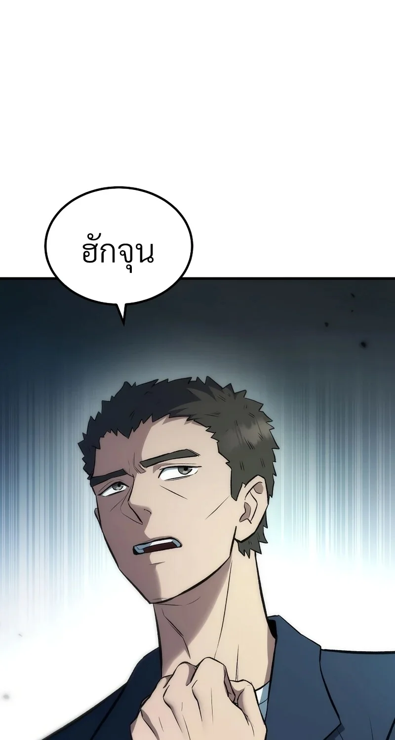The Hero Returns ตอนที่ 131 หน้า 56
