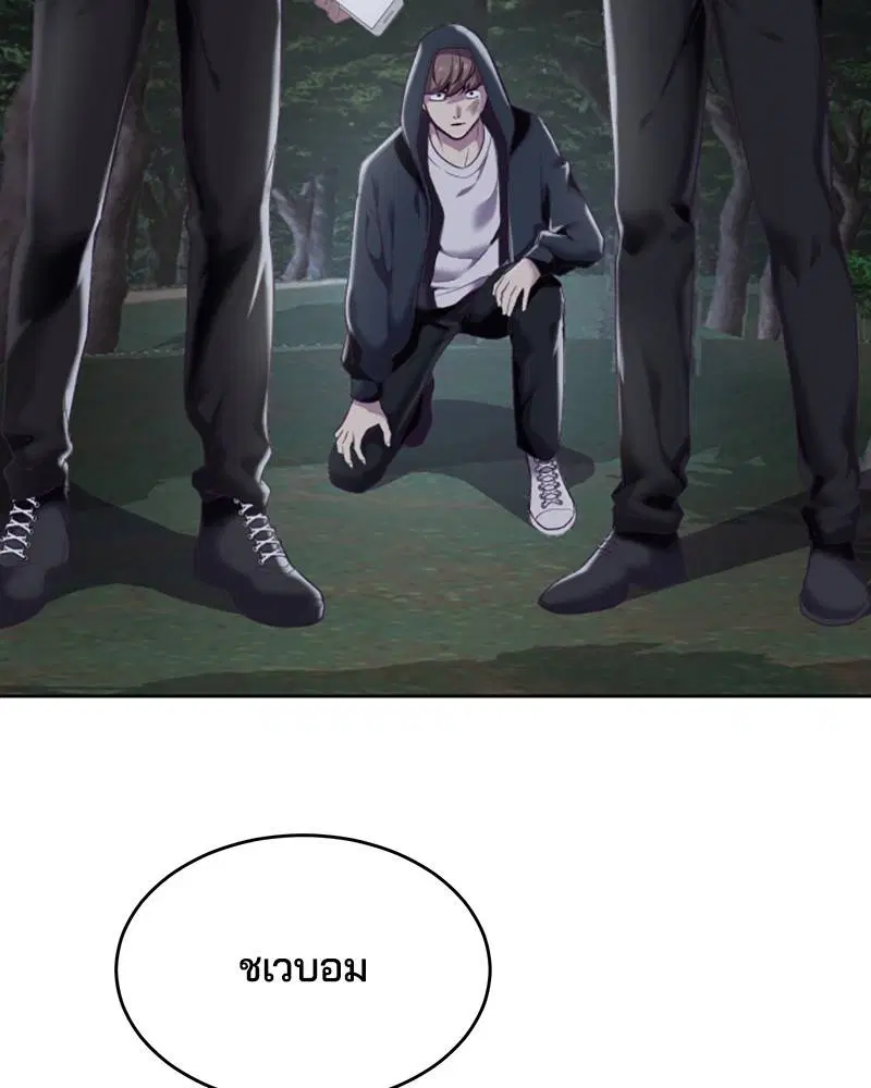 The Boy of Death ตอนที่ 80 หน้า 141