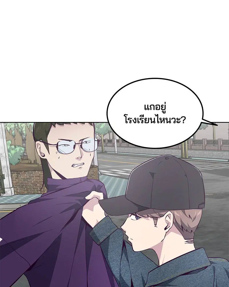 The Boy of Death ตอนที่ 53 หน้า 110