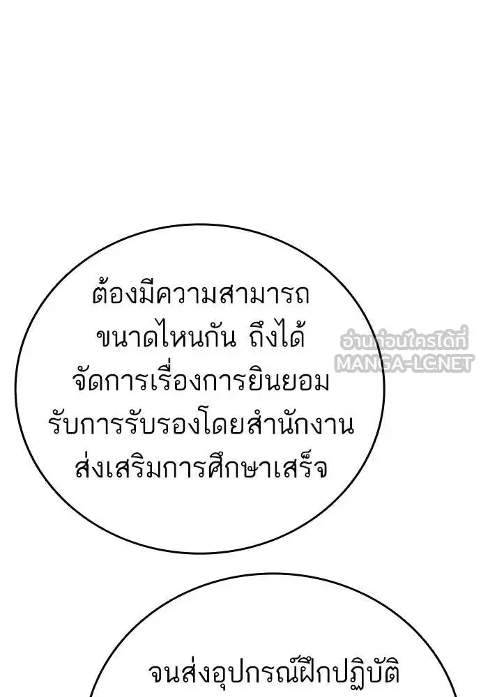 Study Group ตอนที่ 318 หน้า 73