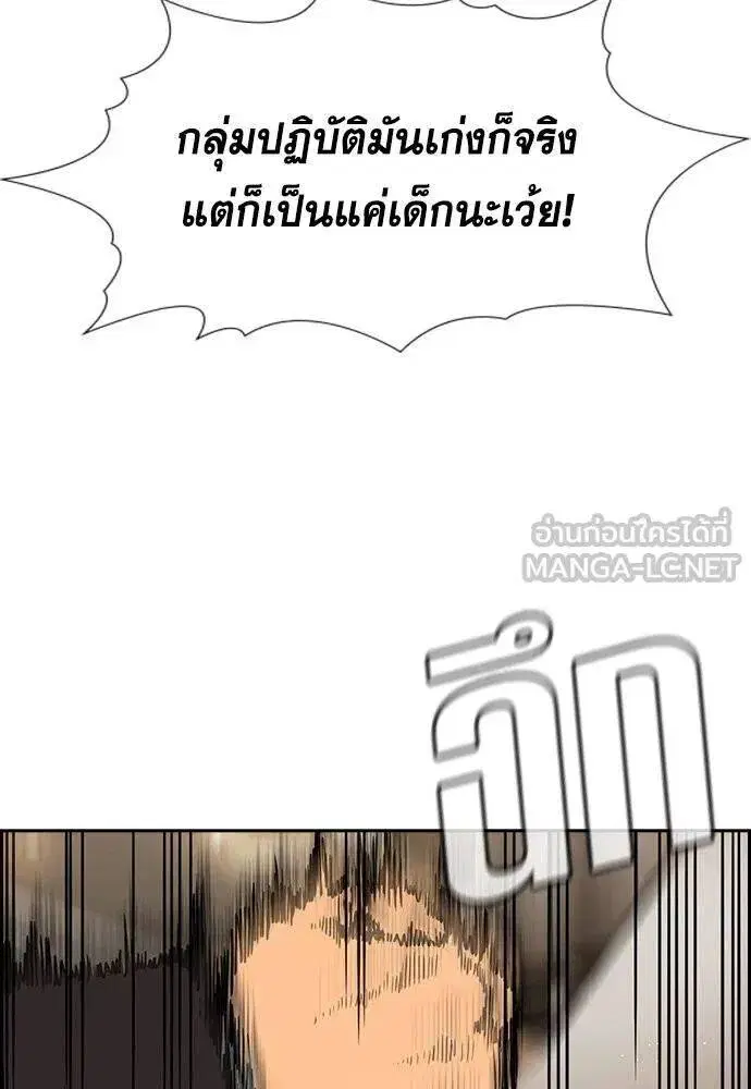 True Education ตอนที่ 188 หน้า 82