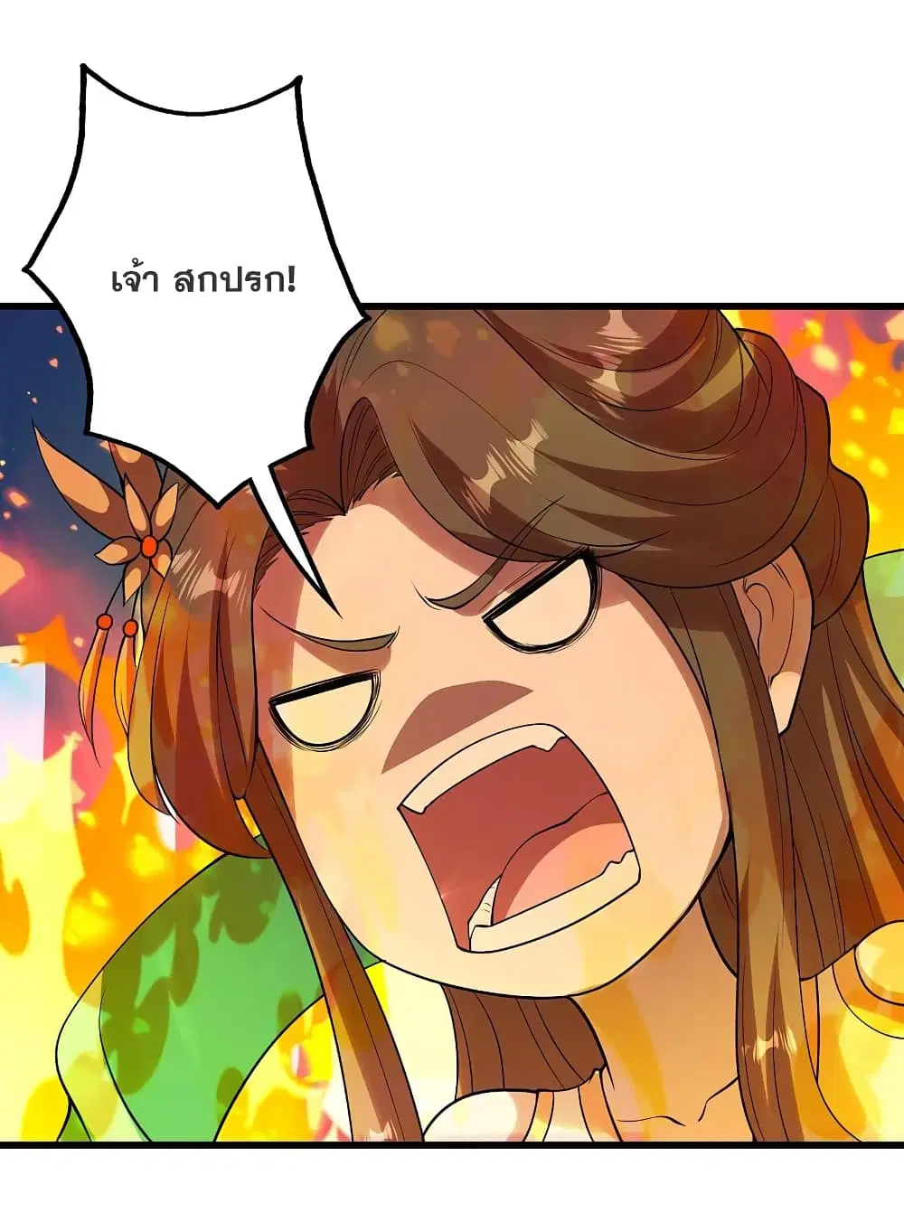 Matchless Emperor ตอนที่ 209 หน้า 14