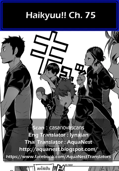 Haikyuu!! ตอนที่ 75 หน้า 18
