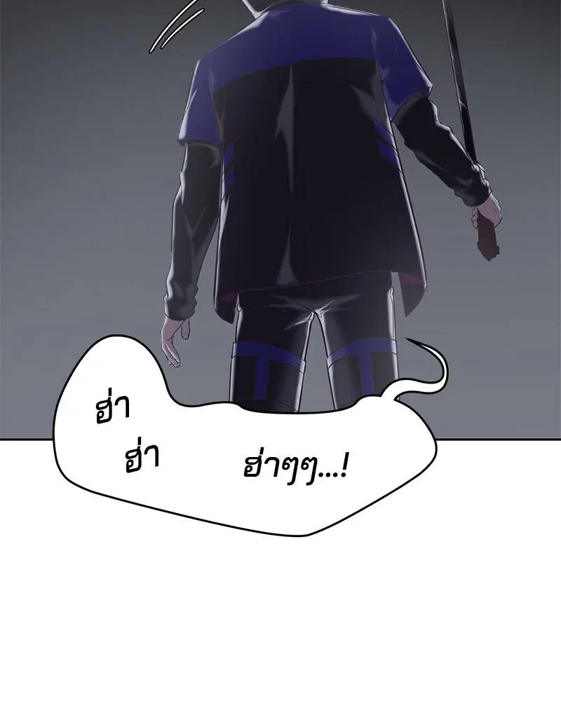 The Boy of Death ตอนที่ 87 หน้า 148