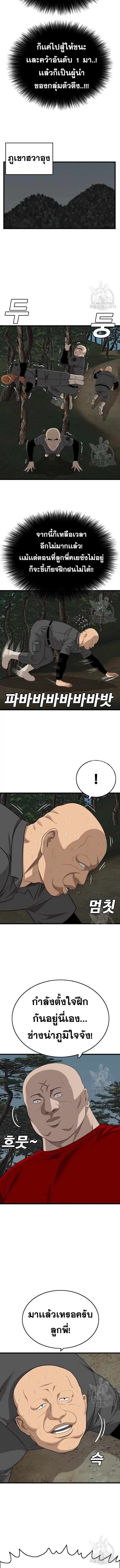 Bad Guy ตอนที่ 174 หน้า 12