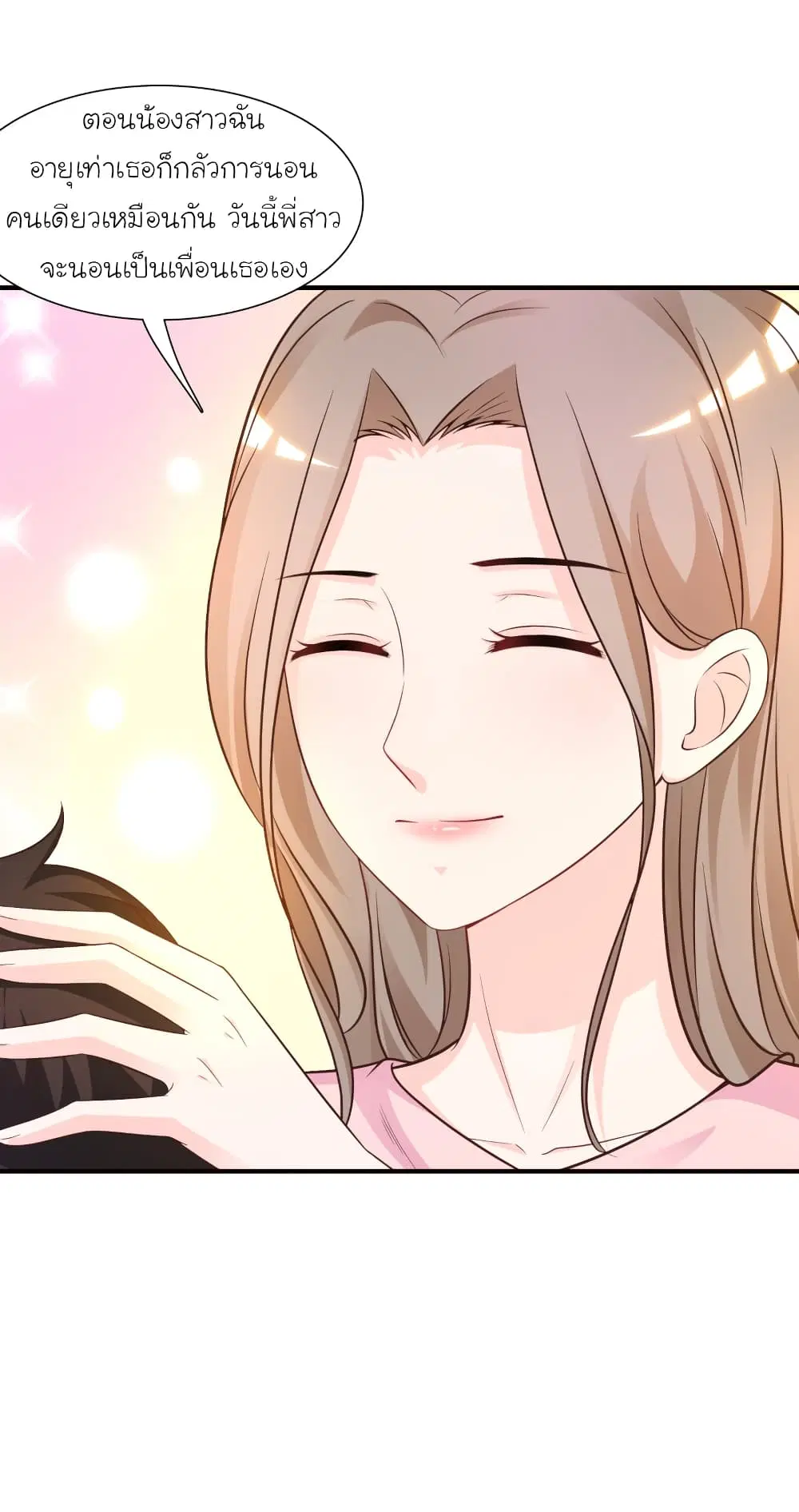 The Strongest Peach Blossom ตอนที่ 79 หน้า 14