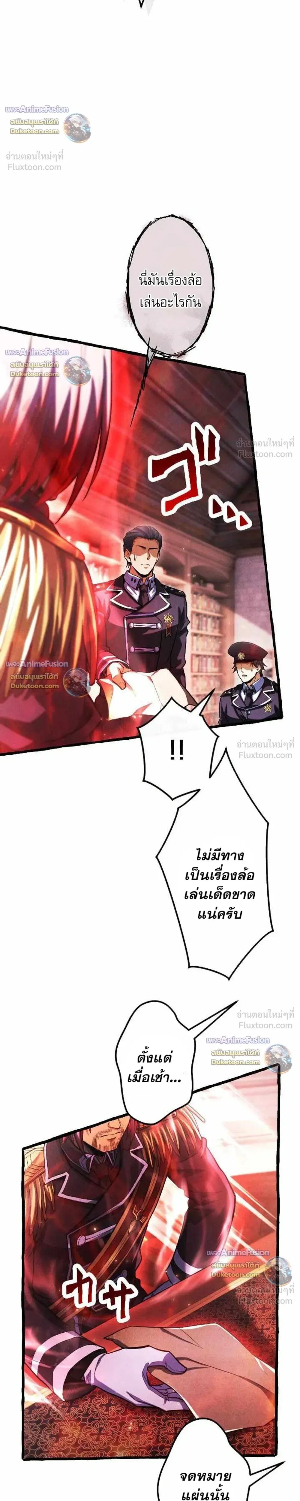Reincarnates as His Descendant 1000 Years Later ตอนที่ 58 หน้า 14