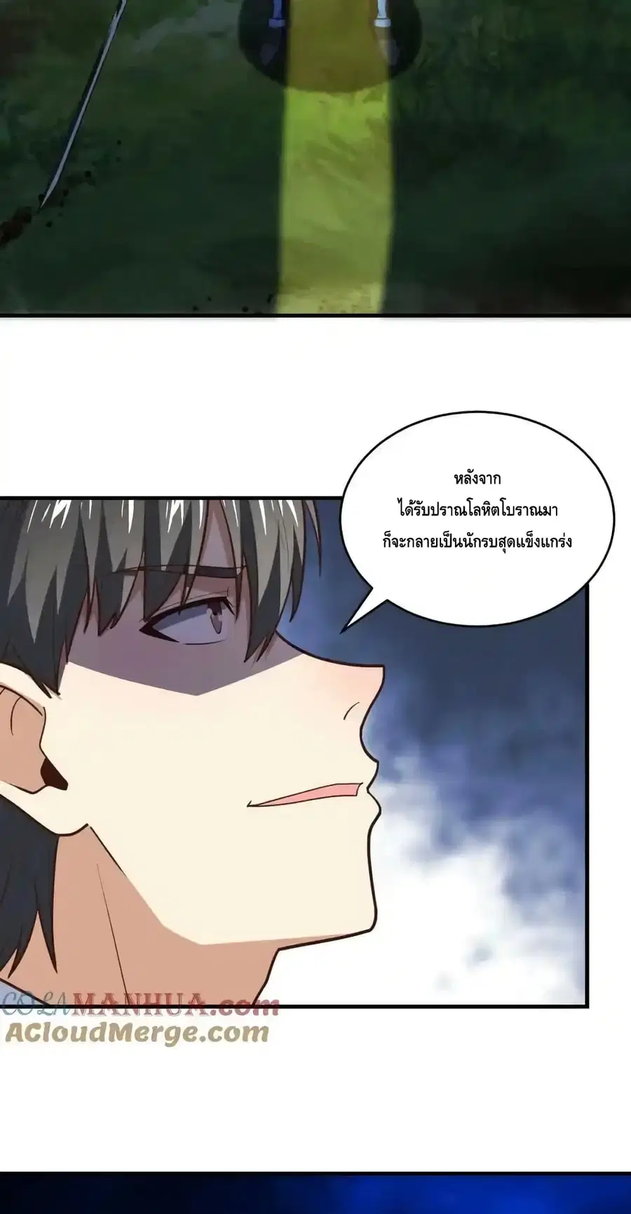 High Energy Strikes ตอนที่ 307 หน้า 49