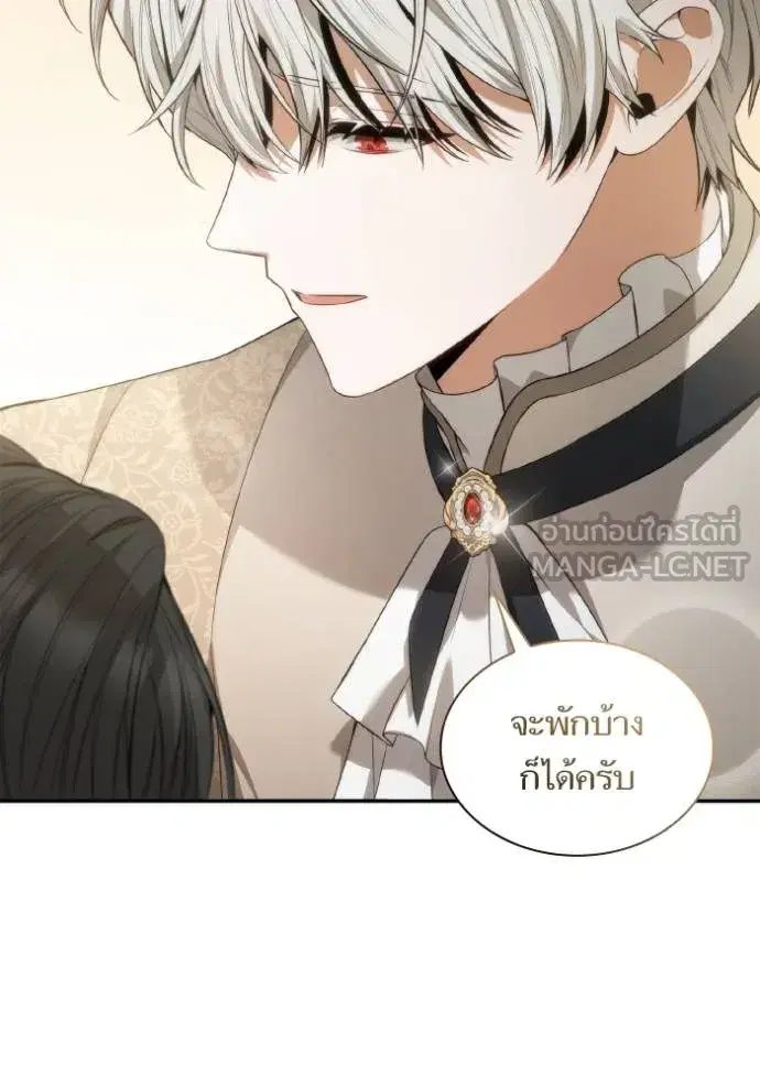 I Am the Queen in This Life ตอนที่ 143 หน้า 152