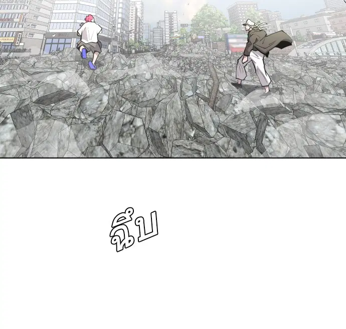 Superhuman Era ตอนที่ 85 หน้า 19