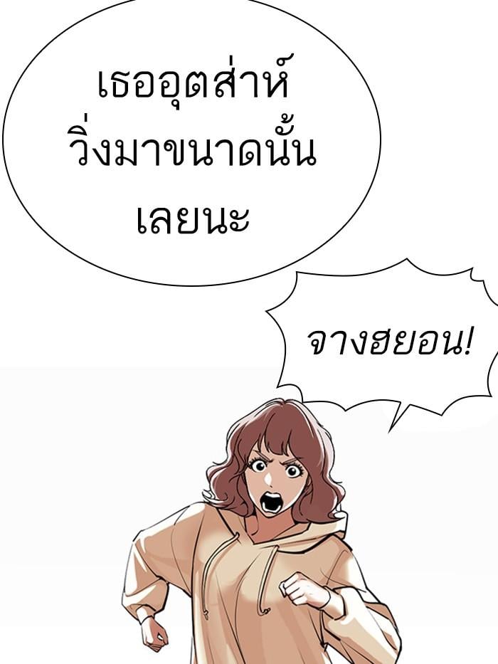 Lookism ตอนที่ 402 หน้า 69