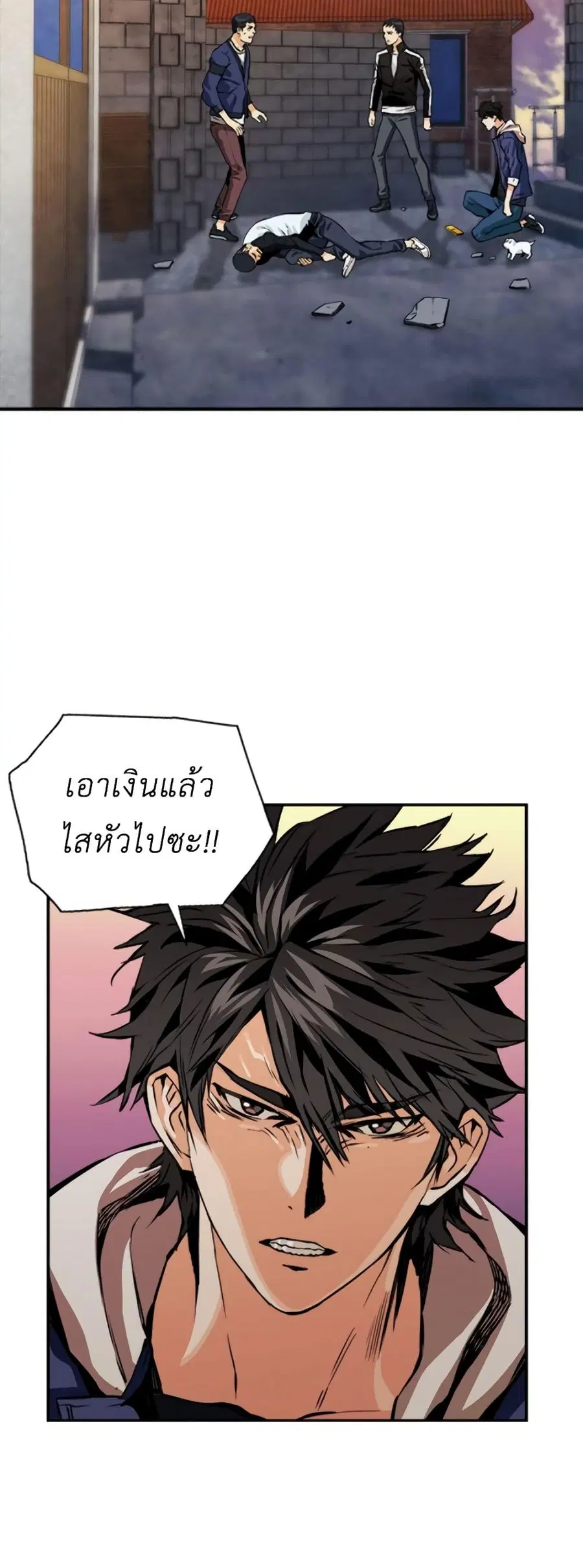 Seoul Station Druid ตอนที่ 8 หน้า 45
