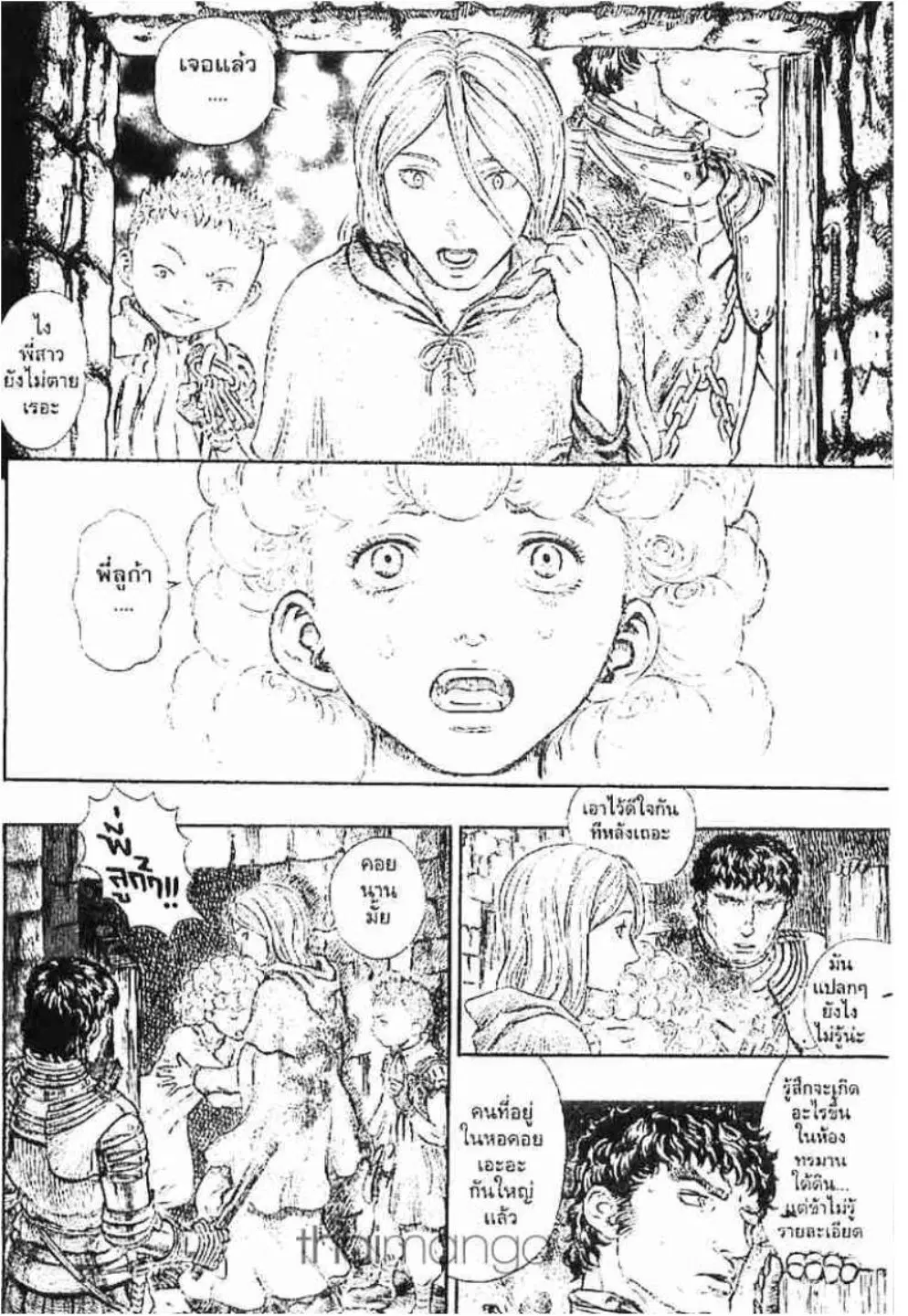 Berserk ตอนที่ 167 หน้า 5