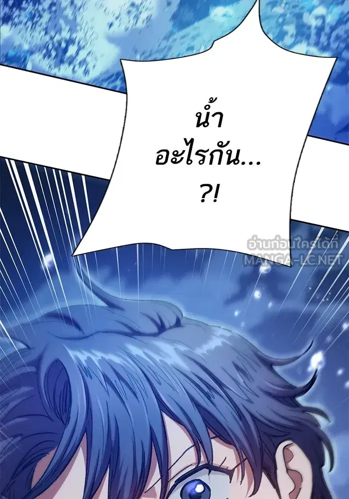 The S-Classes That I Raised (My S-Class Hunters) ตอนที่ 98 หน้า 99