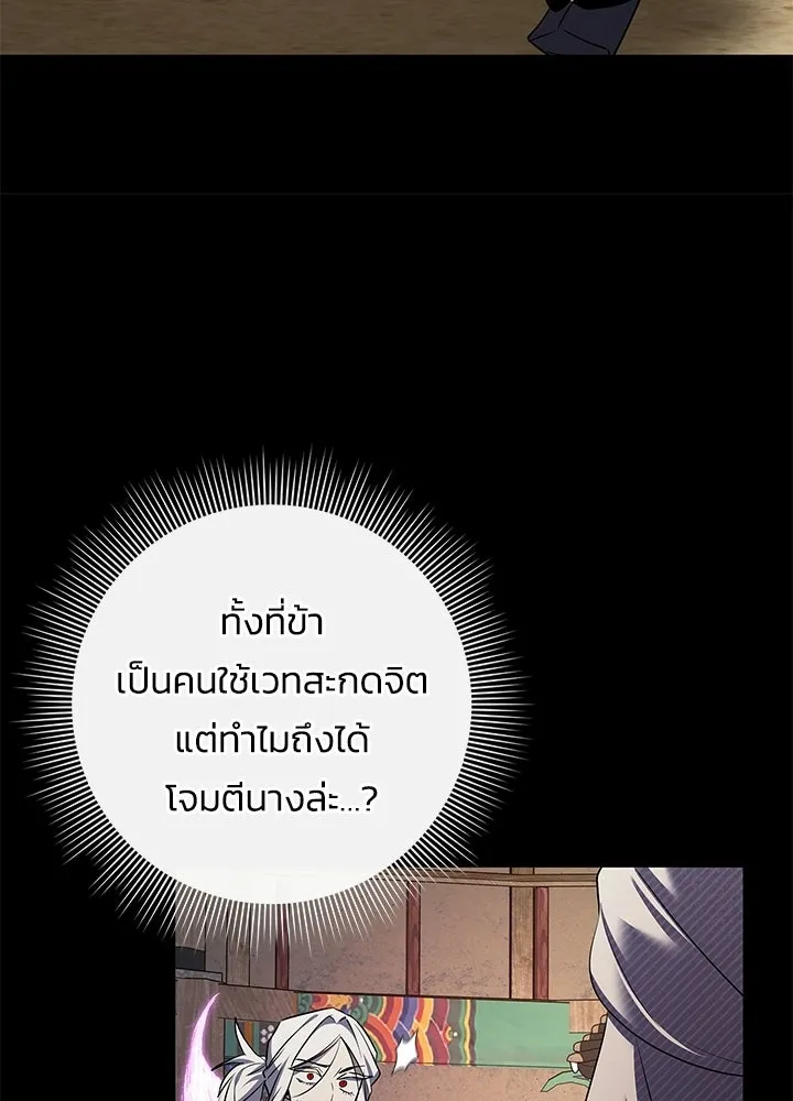 Night of the Ogre ตอนที่ 121 หน้า 47