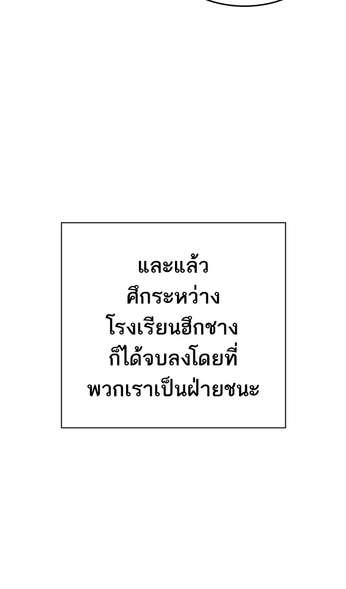 Study Group ตอนที่ 148 หน้า 105