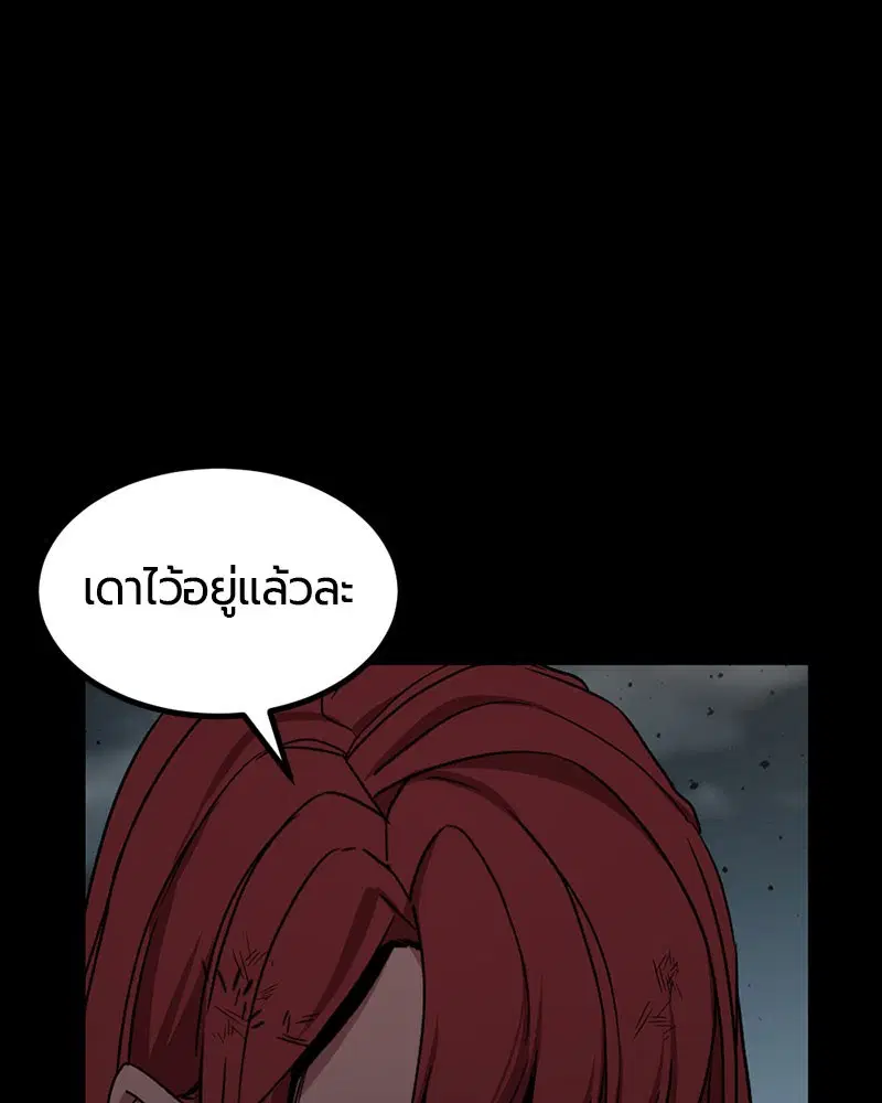 HERO KILLER ตอนที่ 106 หน้า 23