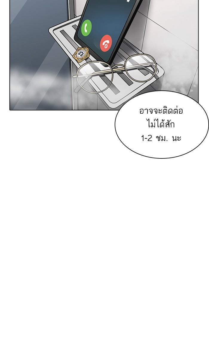 Lookism ตอนที่ 221 หน้า 90