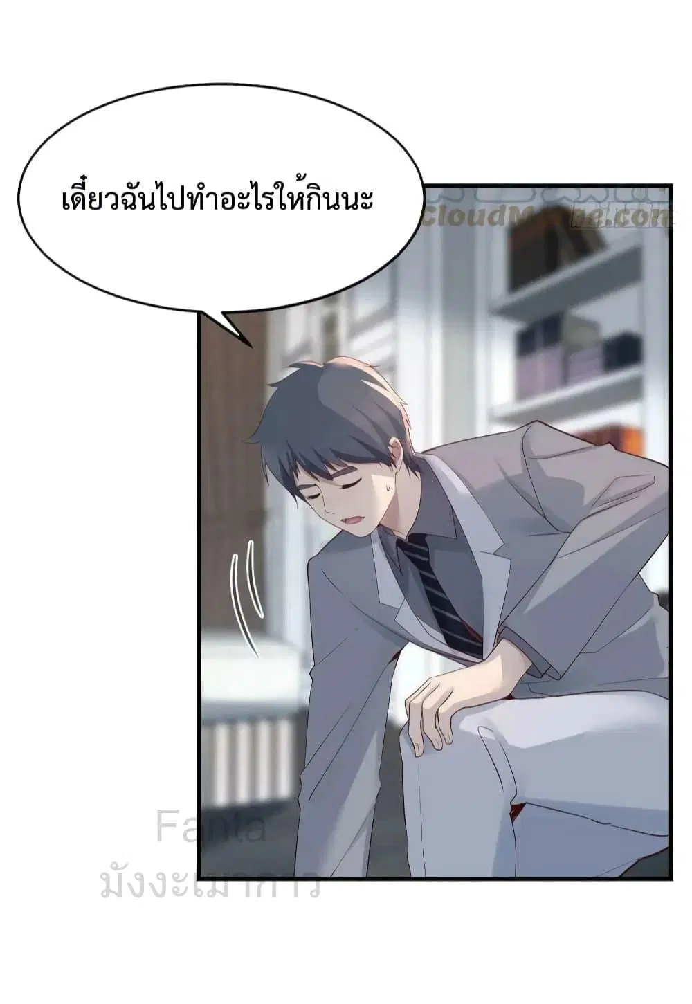My Twin Girlfriends Loves Me So Much ตอนที่ 229 หน้า 34