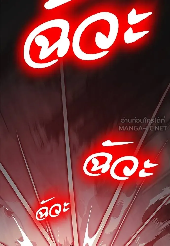 Reincarnation Path of The Underworld King ยอมรา ผู้พิพากษาจากนรก ตอนที่ 59 หน้า 153