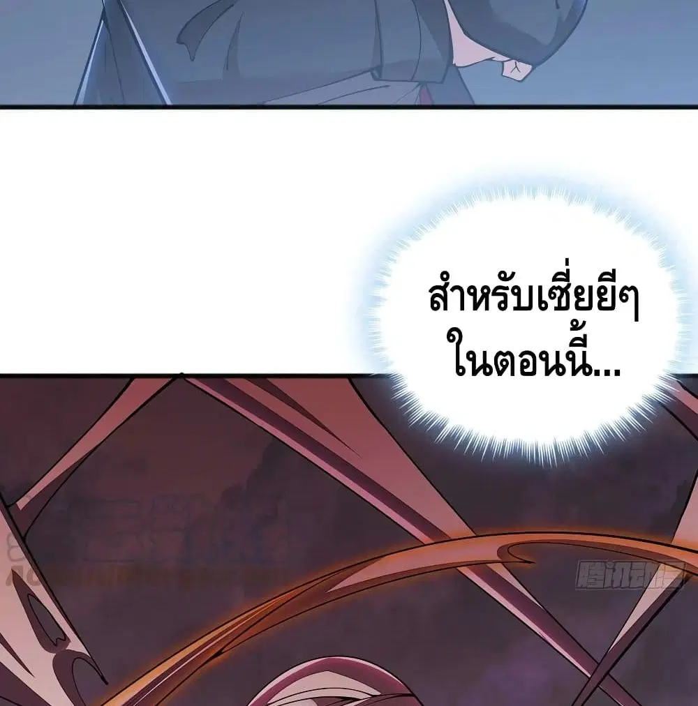 Undead King Beyond ตอนที่ 128 หน้า 27